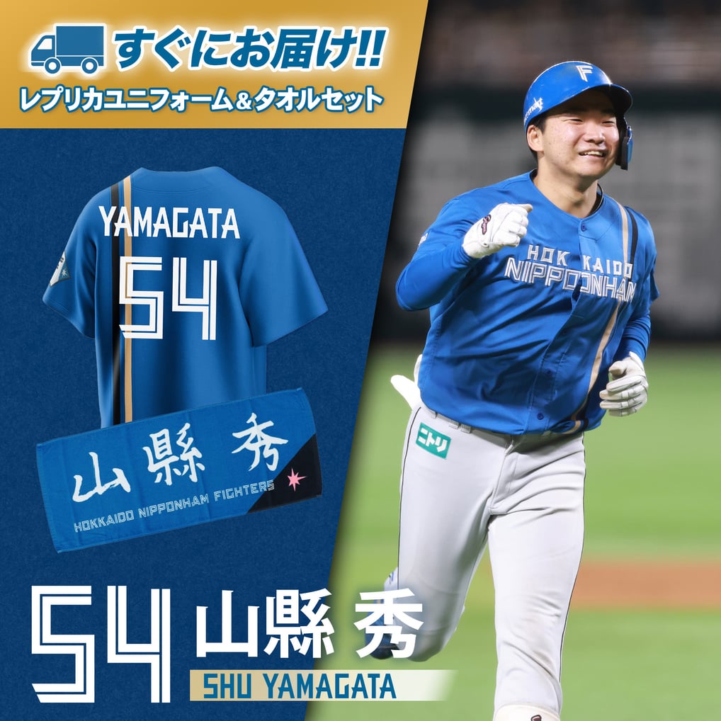 即日発送】レプリカユニフォーム ビジター＆選手直筆応援タオルセット 